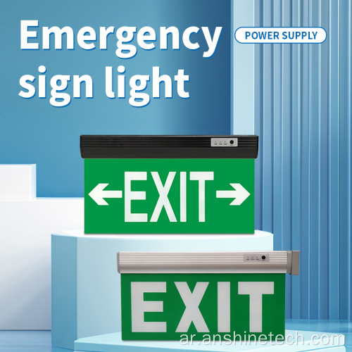 ضوء خروج الطوارئ LED 4 واط